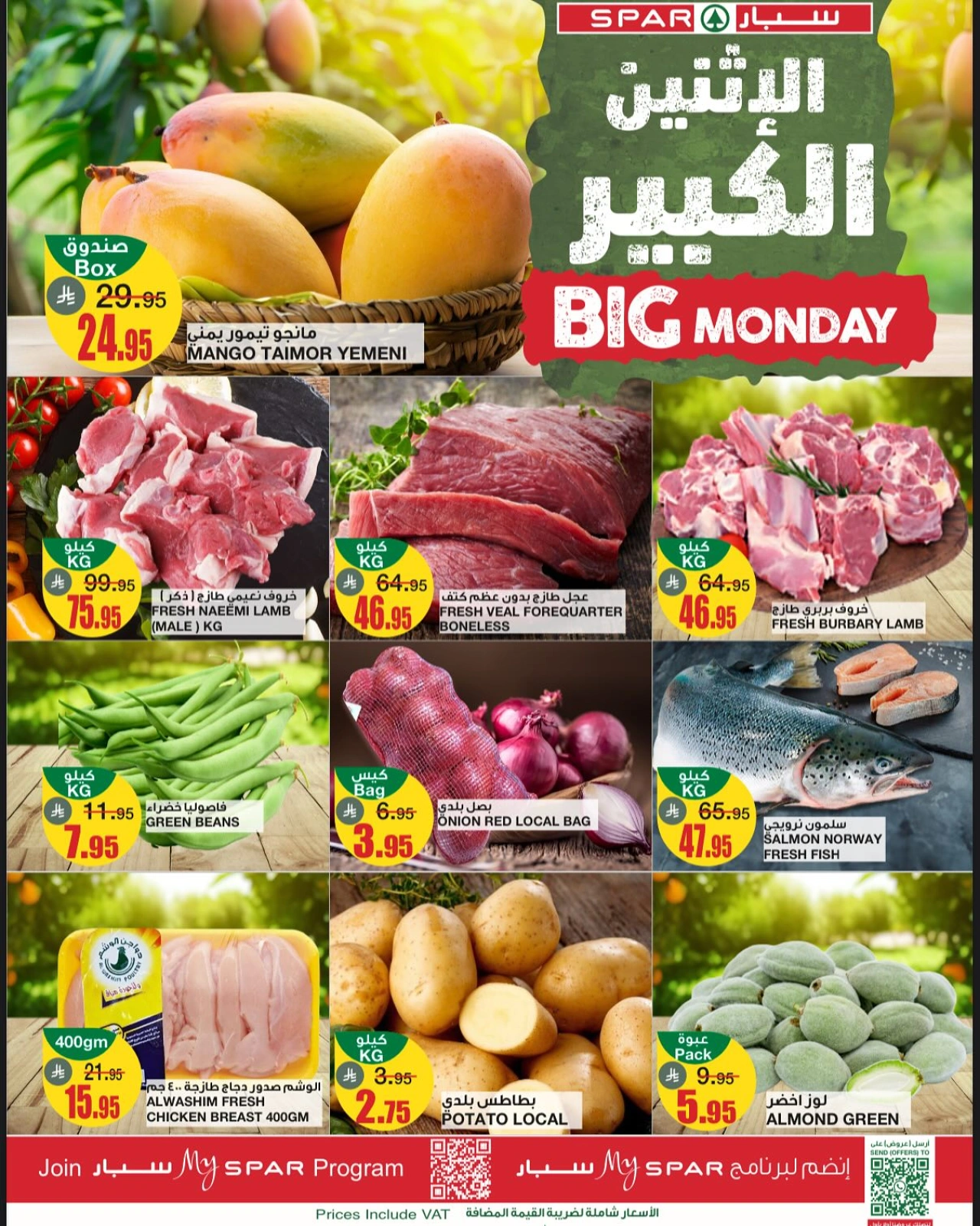 Page 1 in Big Monday Deals at SPAR Saudi Arabia