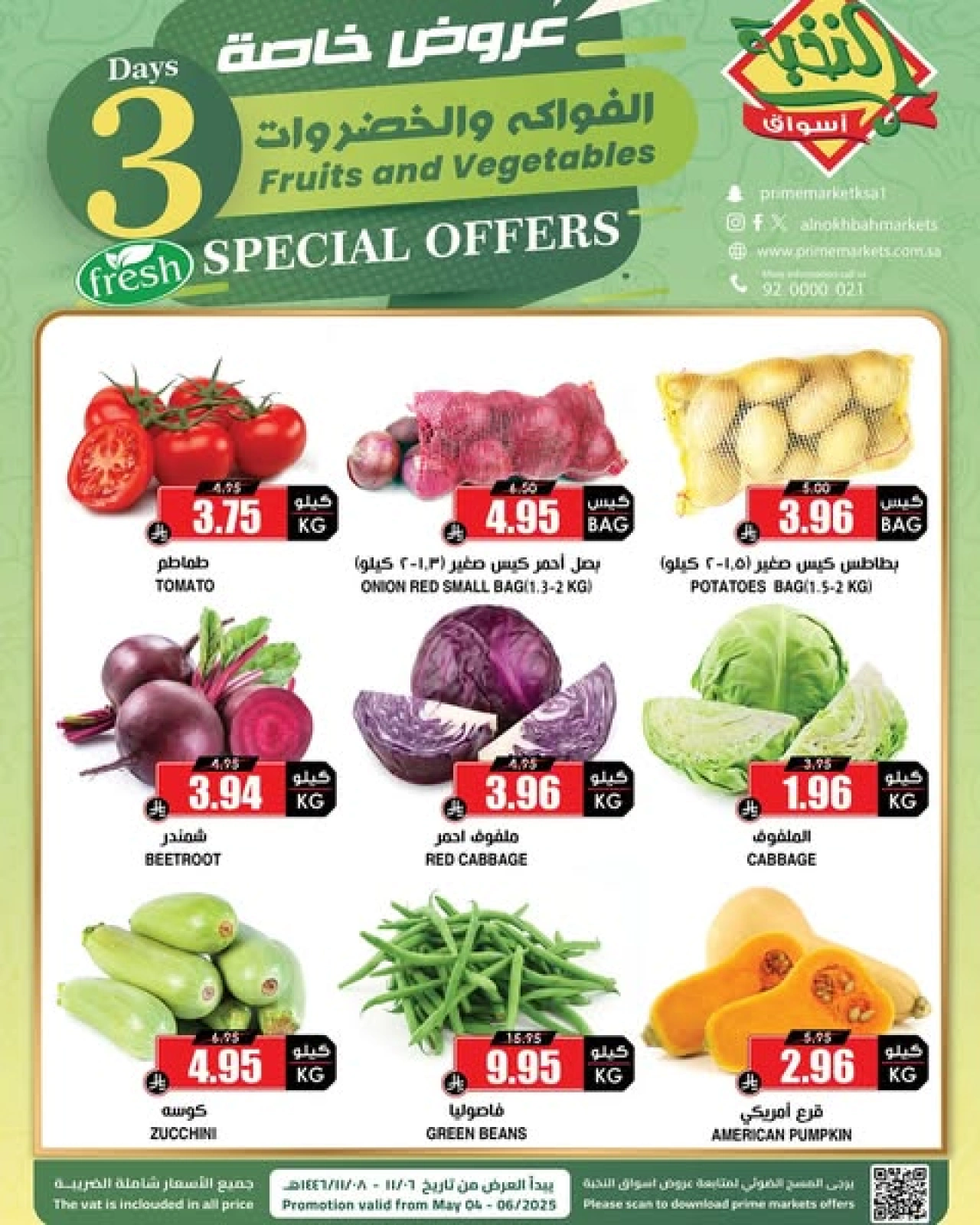 Page 1 in Special Promotion at Prime markets Saudi Arabia