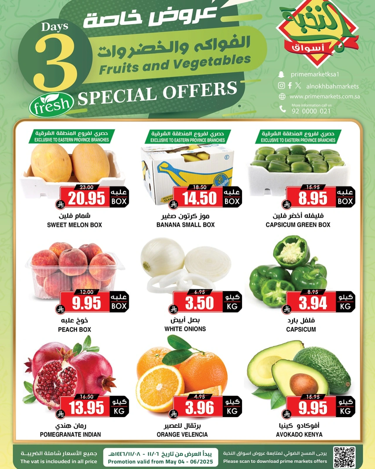 Page 2 in Special Promotion at Prime markets Saudi Arabia