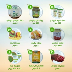 صفحة 5 |العروض الأسبوعية لدي النهضة المصرية الإمارات