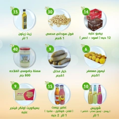 صفحة 6 |العروض الأسبوعية لدي النهضة المصرية الإمارات