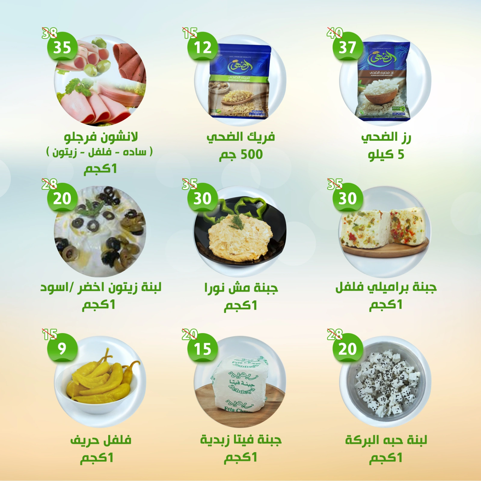 صفحة 4 |العروض الأسبوعية لدي النهضة المصرية الإمارات