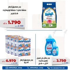 صفحة 8 |عرض الجملة لدي جمعية الخالدية التعاونية الكويت
