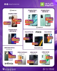 Page 7 in Massive Discount at Play Phone Oman