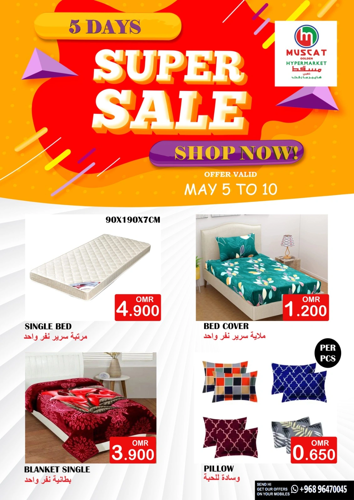 Page 1 in Super Sale at Muscat hypermarket Oman