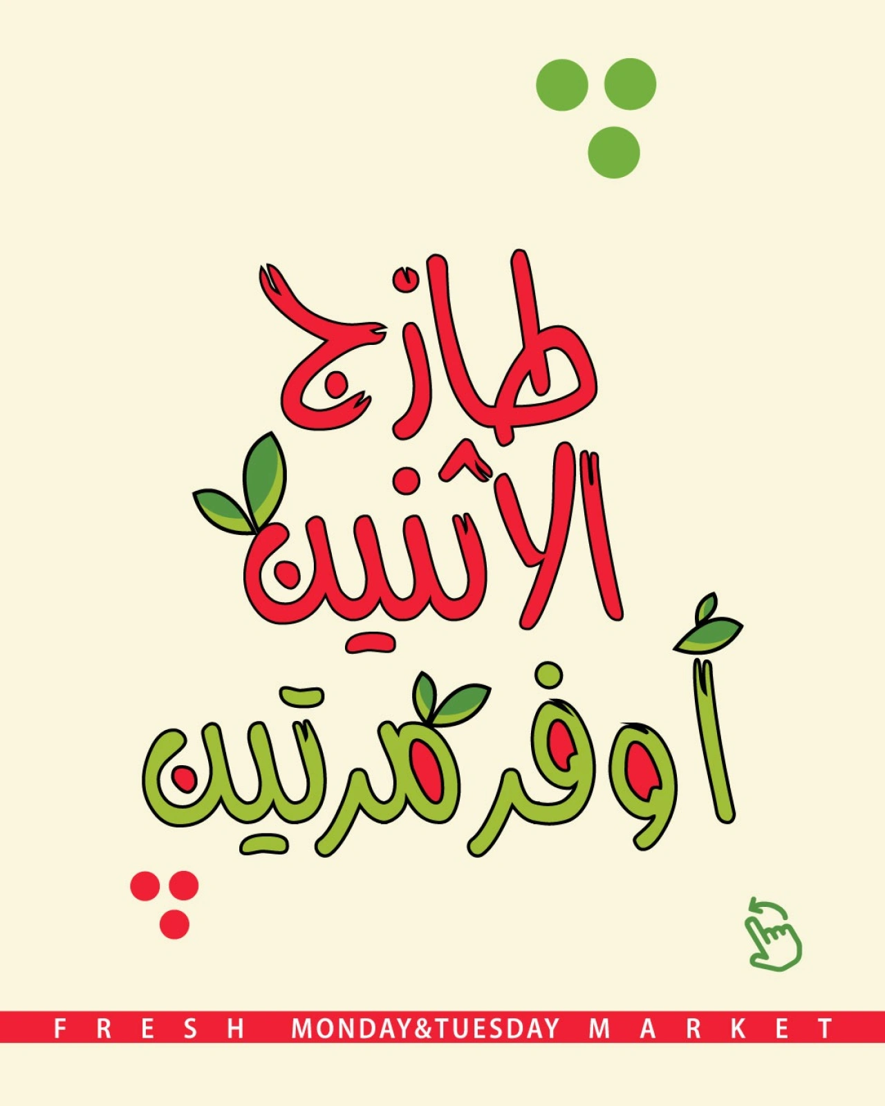 صفحة 1 |عروض طازج الاثنين لدي أسواق رامز السعودية