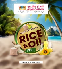 صفحة 1 ضمن عروض مهرجان الأرز والزيت في أنصار جاليرى البحرين
