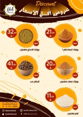 صفحة 2 |أقل الأسعار لدي محامص ومطاحن بن عفيف السعودية