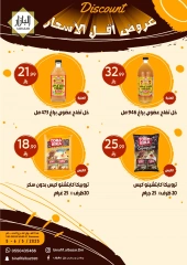 صفحة 4 |أقل الأسعار لدي محامص ومطاحن بن عفيف السعودية