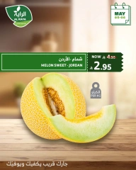 صفحة 12 |عروض منتصف الأسبوع لدي الراية ماركت السعودية