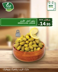 صفحة 6 |عروض منتصف الأسبوع لدي الراية ماركت السعودية