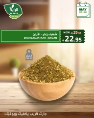 صفحة 7 |عروض منتصف الأسبوع لدي الراية ماركت السعودية