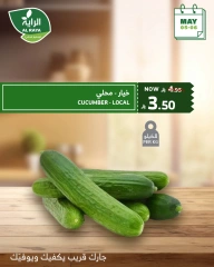 صفحة 10 |عروض منتصف الأسبوع لدي الراية ماركت السعودية