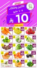 صفحة 4 |عروض 10 ريال لدي حصاد البساتين السعودية