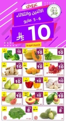 صفحة 1 |عروض 10 ريال لدي حصاد البساتين السعودية