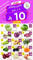 صفحة 3 |عروض 10 ريال لدي حصاد البساتين السعودية
