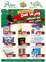صفحة 1 ضمن عروض مقاضي الشهر في أسواق النخبة السعودية