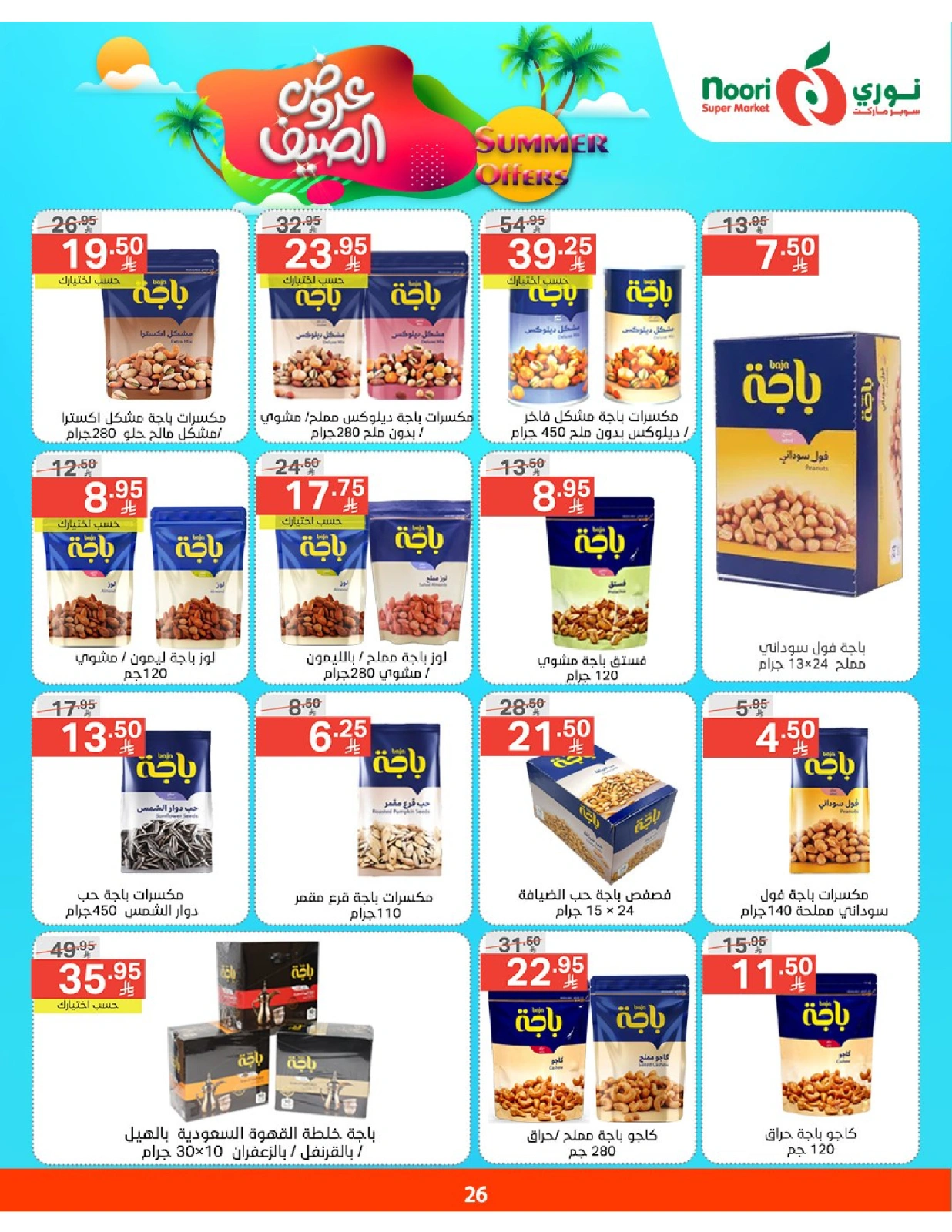 صفحة 26