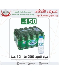 صفحة 6 ضمن عروض الخضار والفاكهة في جمعية عبد الله المبارك الكويت