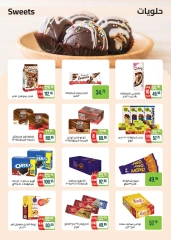 صفحة 22 ضمن عروض الصيف في سعودى ماركت مصر