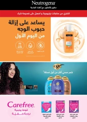 صفحة 24 ضمن عروض الصيف في سعودى ماركت مصر