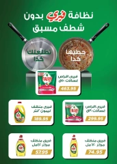 صفحة 38 ضمن عروض الصيف في سعودى ماركت مصر