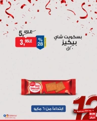 صفحة 21 ضمن عروض مخفضة في بيم ماركت مصر