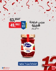 صفحة 7 ضمن عروض مخفضة في بيم ماركت مصر