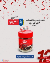 صفحة 15 ضمن عروض مخفضة في بيم ماركت مصر