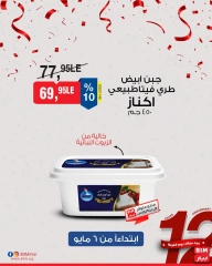 صفحة 4 ضمن عروض مخفضة في بيم ماركت مصر