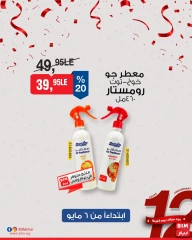 صفحة 32 ضمن عروض مخفضة في بيم ماركت مصر