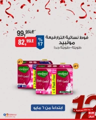 صفحة 28 ضمن عروض مخفضة في بيم ماركت مصر