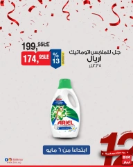 صفحة 34 ضمن عروض مخفضة في بيم ماركت مصر