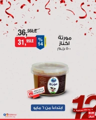 صفحة 5 ضمن عروض مخفضة في بيم ماركت مصر