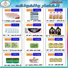 صفحة 3 ضمن عروض مهرجان اليوم الواحد في جمعية الأحمدى التعاونية الكويت
