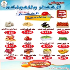 صفحة 6 ضمن عروض مهرجان اليوم الواحد في جمعية الأحمدى التعاونية الكويت