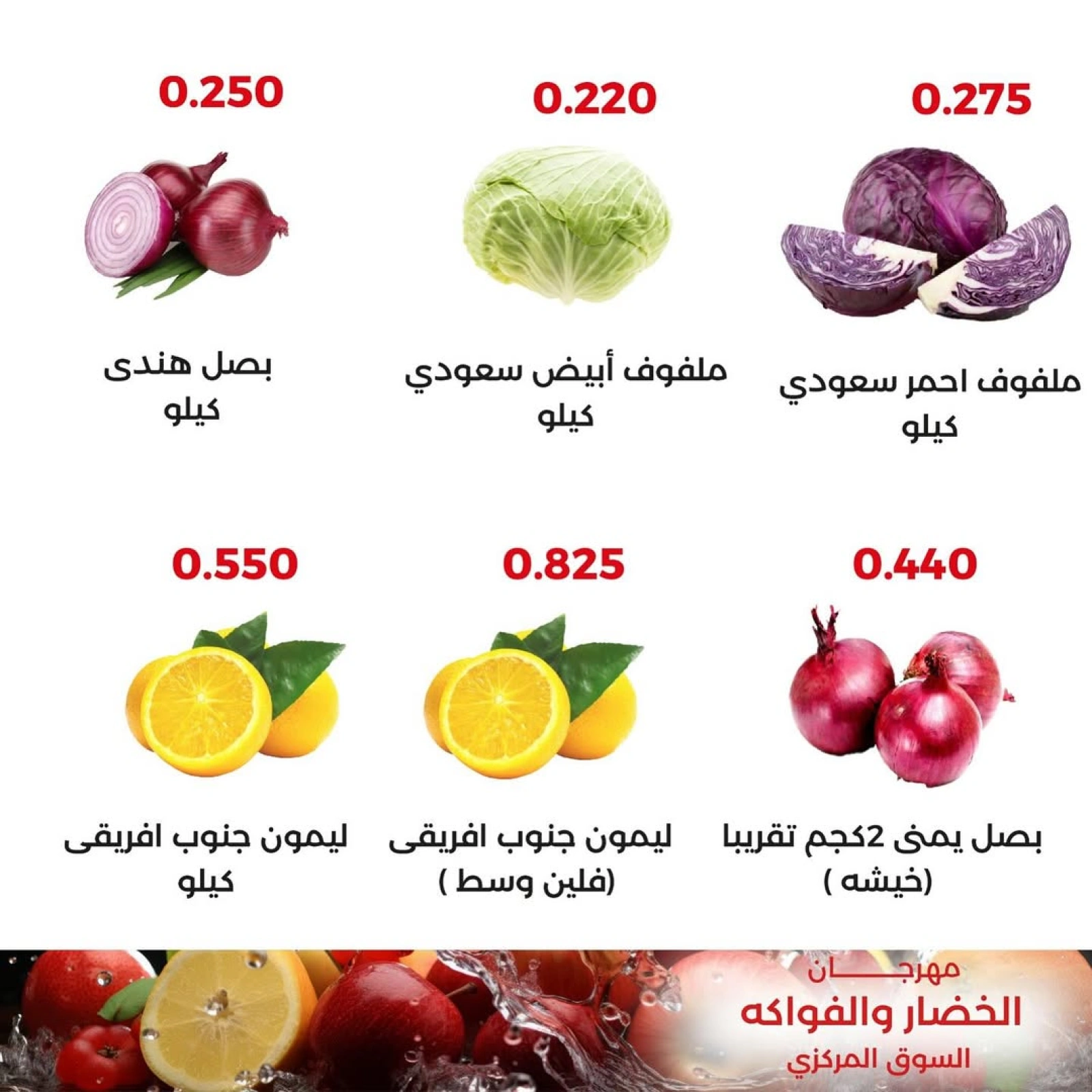 صفحة 4 |عروض الخضار والفاكهة لدي جمعية العديلية الكويت