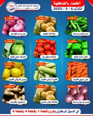 صفحة 1 |عروض الخضار والفاكهة لدي جمعية جابر العلى التعاونية الكويت