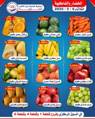 صفحة 2 |عروض الخضار والفاكهة لدي جمعية جابر العلى التعاونية الكويت