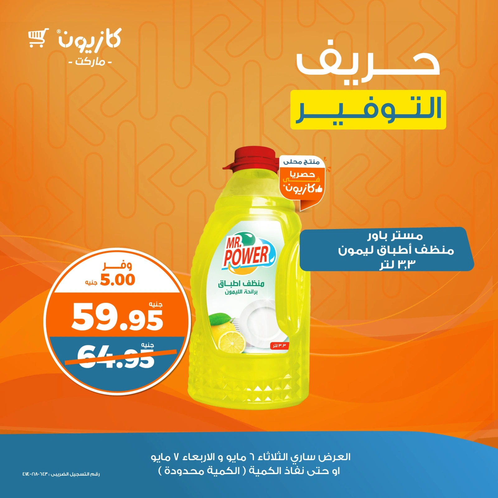 صفحة 4