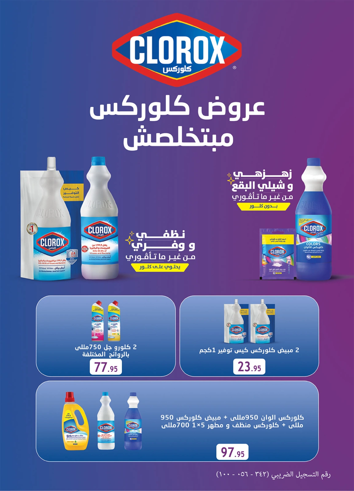 صفحة 23