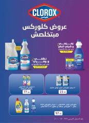 صفحة 23