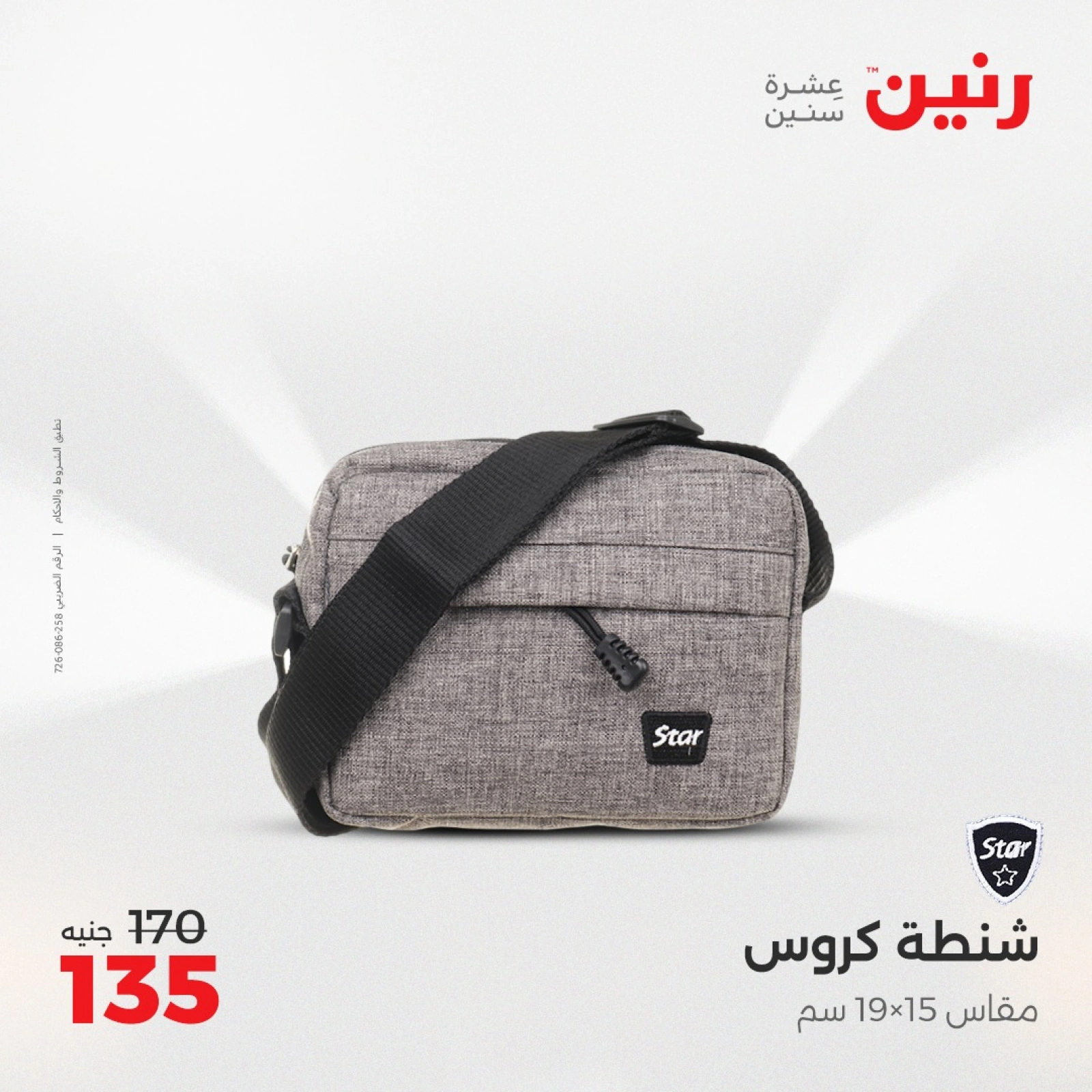 صفحة 8