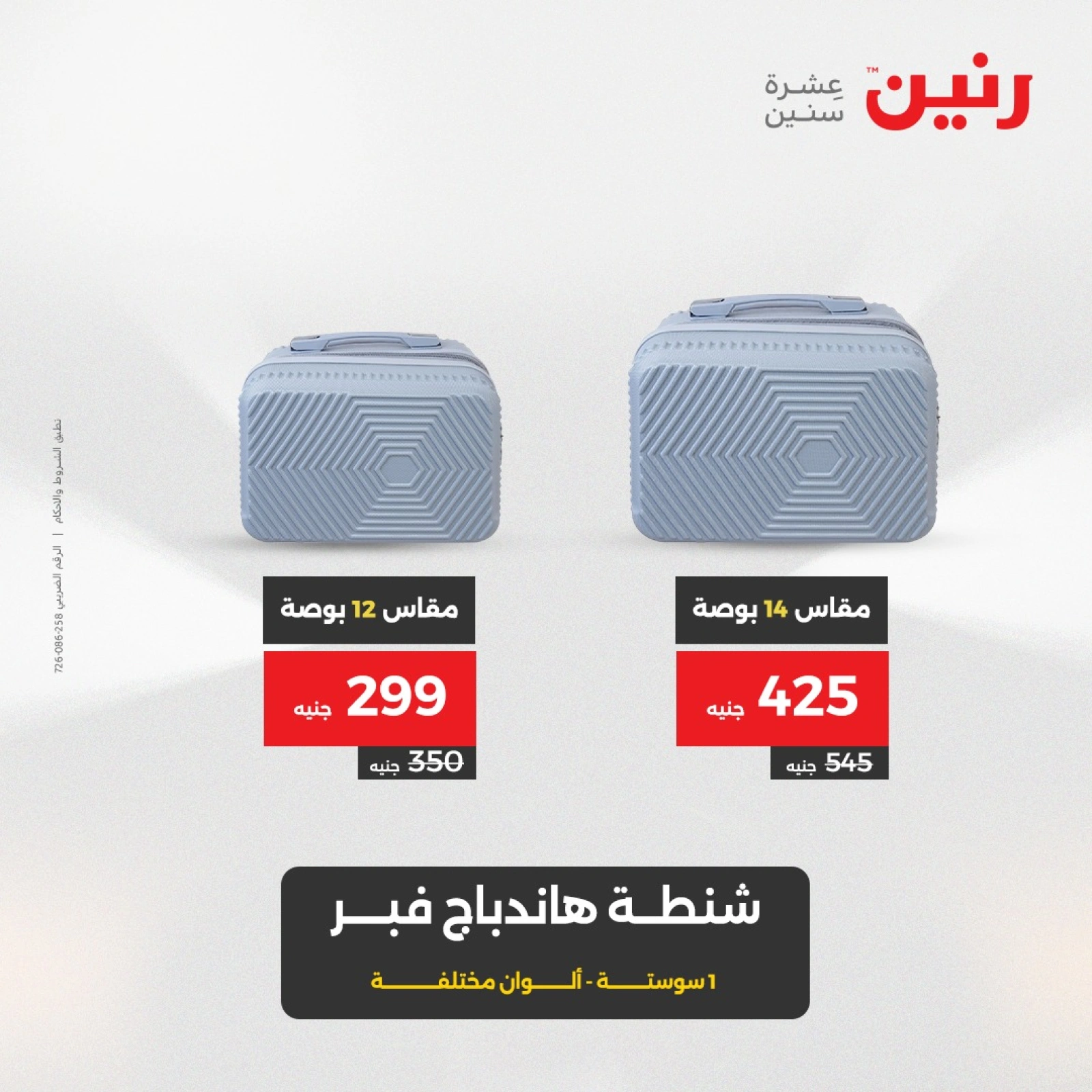صفحة 6