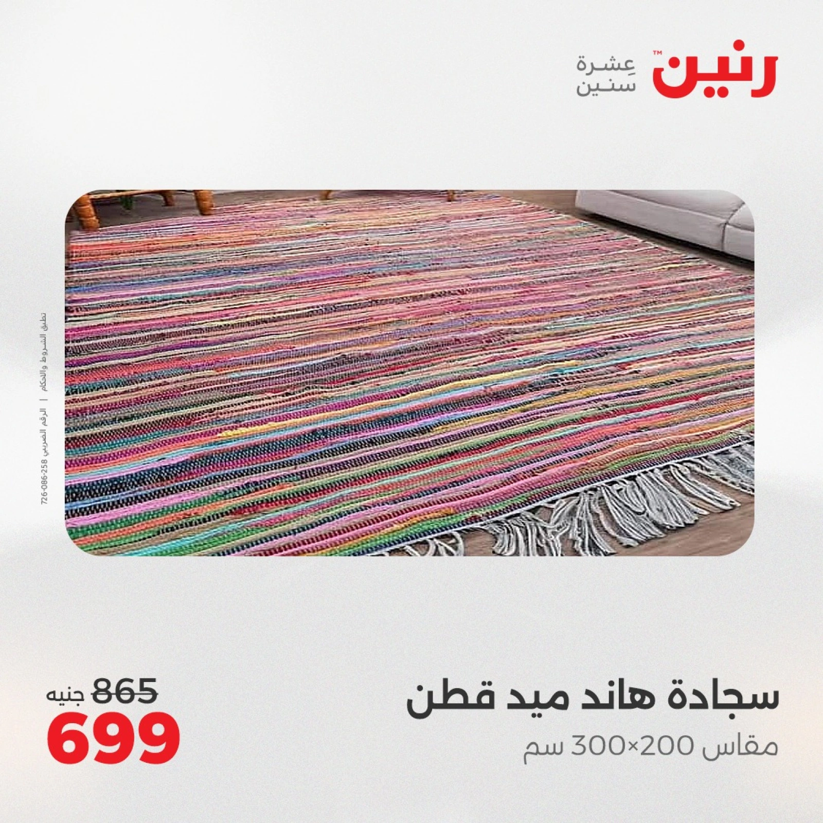 صفحة 12