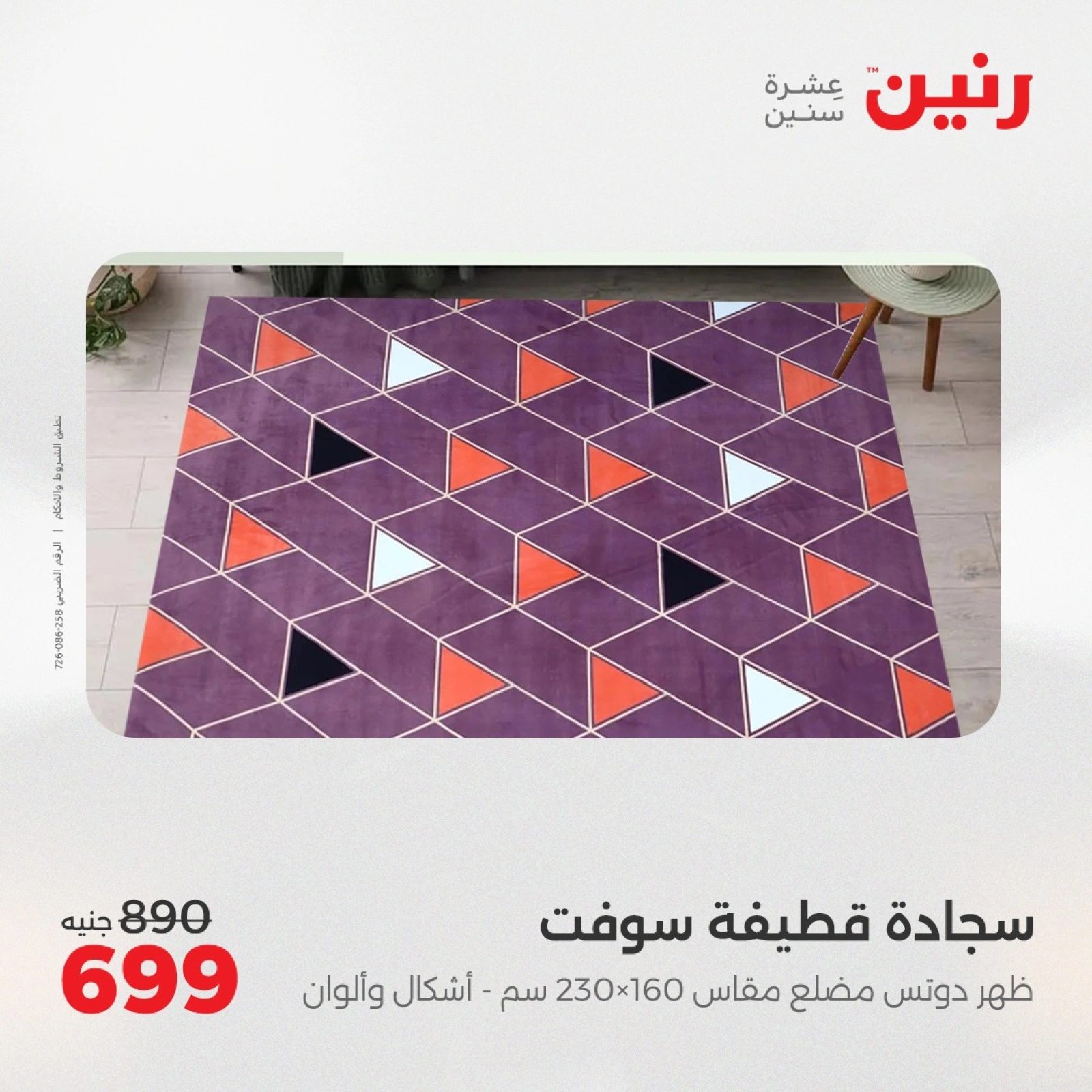 صفحة 13