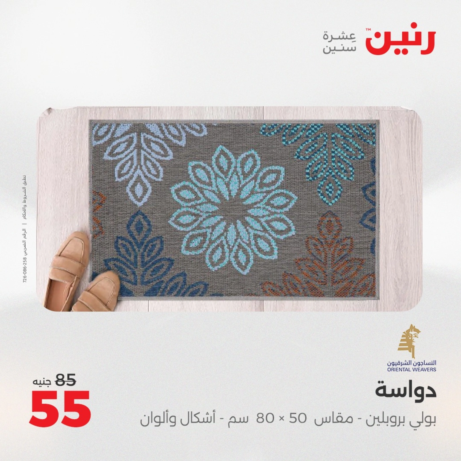 صفحة 18