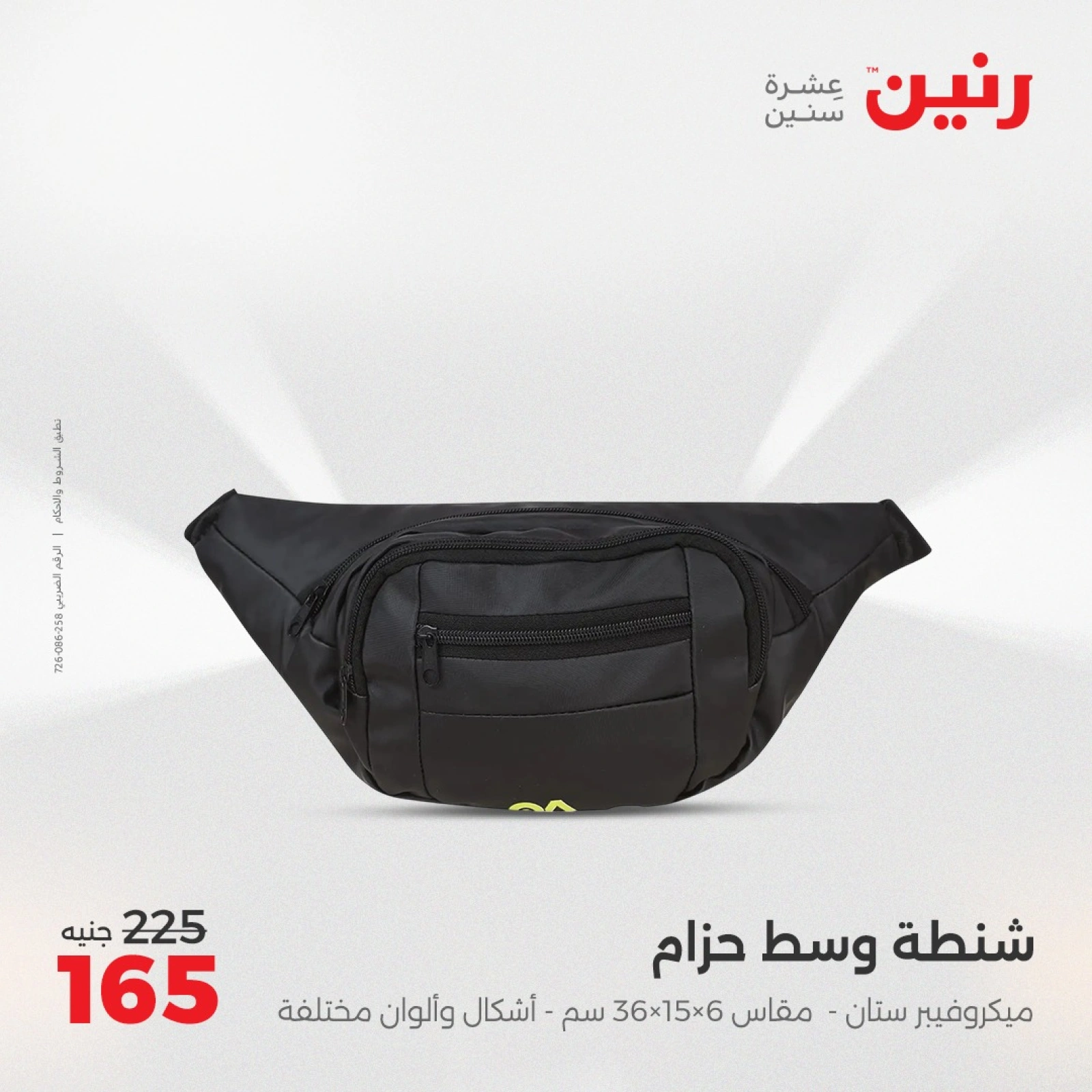 صفحة 9
