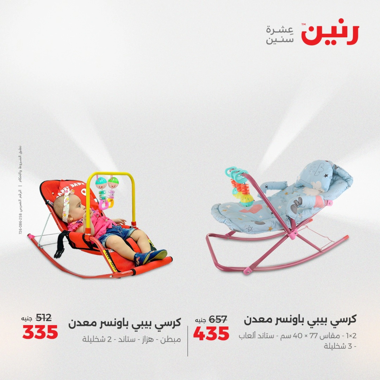 صفحة 4