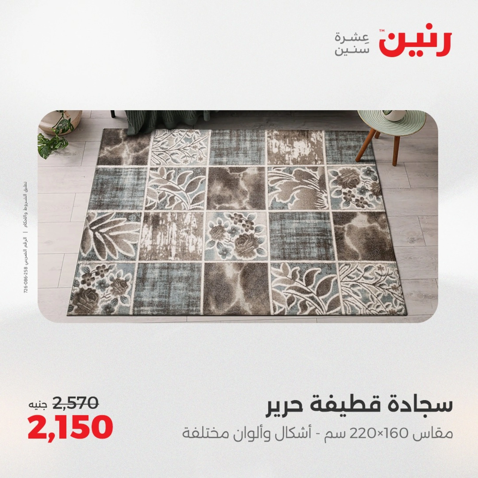 صفحة 11